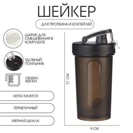 Shaker, series: Hard, "Master K", 400 ml, 9 x 17 cm, black
