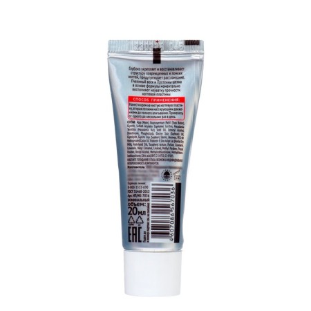 Cream-cream against laying nails novosvit, wax, 20 ml-1