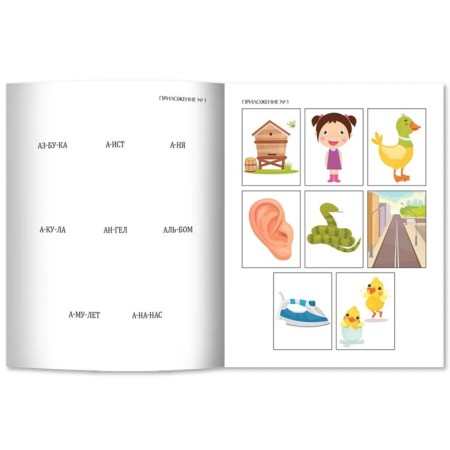 How to talk silent?: The author’s course of launching speech for children from two years old. Bunina.V.-4