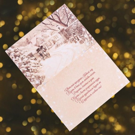 A set of postcards "Bright New Year" 12x18cm, 7 pieces, New Year-18