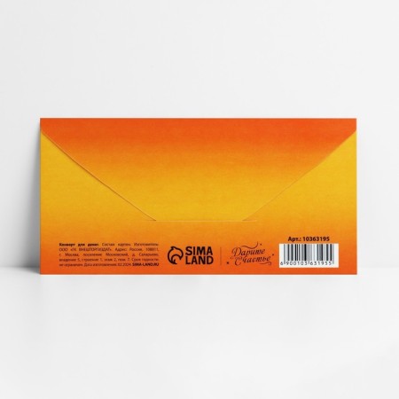 Money envelope "Congratulations", sports car, 16.5 x 8 cm-1