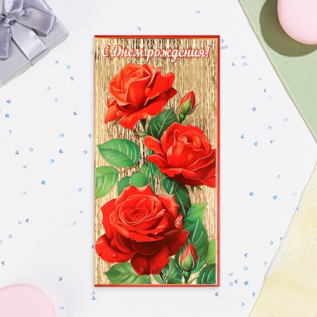 Money envelope "Happy Birthday!" embossing, red roses, 16.5x8.5 cm-1