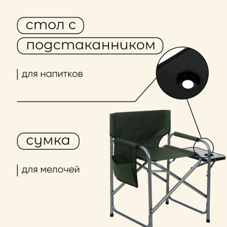 Folding chair with a table, 54 x 45 x 78 cm, up to 120 kg, green color-4