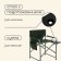 Folding chair with a table, 54 x 45 x 78 cm, up to 120 kg, green color