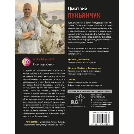 Направления Эфиопия и Сомали. Лукьянчук Д.В.-1