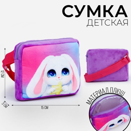 Bag's Bag "Zaychonok", plush