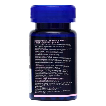 Coenzyme Q10 GLS, 60 capsules of 400 mg-2
