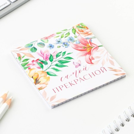 Notepad 10x10 cm, 16 liters “March 8. Flower »Mix-13