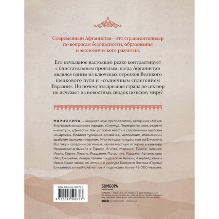 Afghanistan. The true story of the LEAR country. Kich M.V.-1
