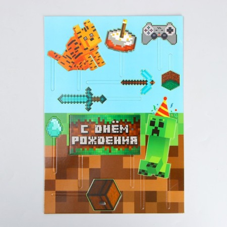 Decoration for the cake "Happy Birthday", game-3