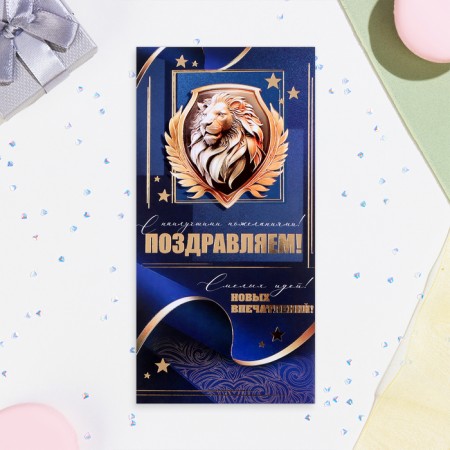 Money envelope "Congratulations!" Golden Leo, embossing, 16.5 x 8.5 cm-1