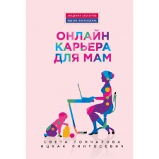 Online Carrier for Mom