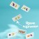 Domino "speech therapy: sounds w, w", plastic