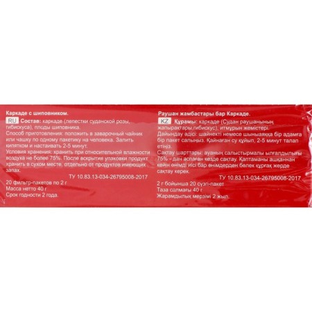 Tea is a pagade with a rosehip 2 g x 20 pcs.-1