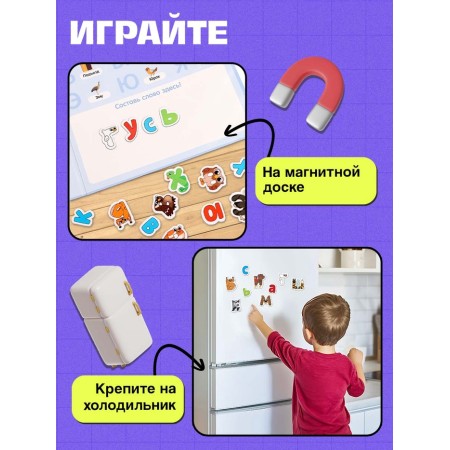 Developing set "Magnetic alphabet" Russian alphabet-3