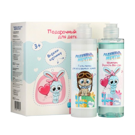 Gift set of children's "Rainbow Dreams": shampoo, 150 ml+foam gel, 150 ml 9332915