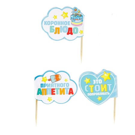 Set for holding the holiday "for 1 year" (baby), 250 g/sq.m-7