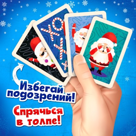 Board Game "Santa Claus under the Blide", from 4 players, 8+-1