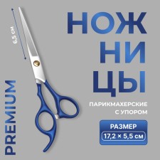 Ножницы парикмахерские с упором «Premium», лезвие — 6,5 см, цвет серебристый/синий