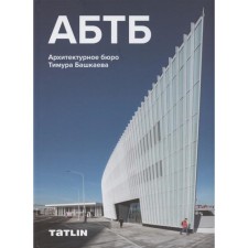 Abtb. Architectural Bureau Timur Bashkayev