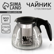 The teapot 