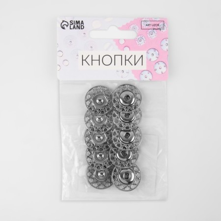 The buttons are sewing, decorative, d = 20 mm, 5 pcs, silver color-1