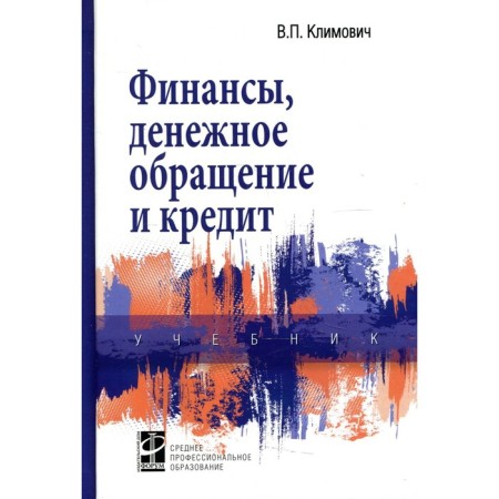 Finance, cash circulation and credit. 4th edition, processed and supplemented. Klimovich V.P.