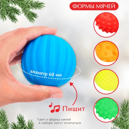 Gift set of developing balls for the New Year "Engine", with a squeak, 5 pcs.-1