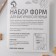 A set of forms for cutting the cookies of the share “Man, cupcake, bell, Christmas tree”, 4 pcs