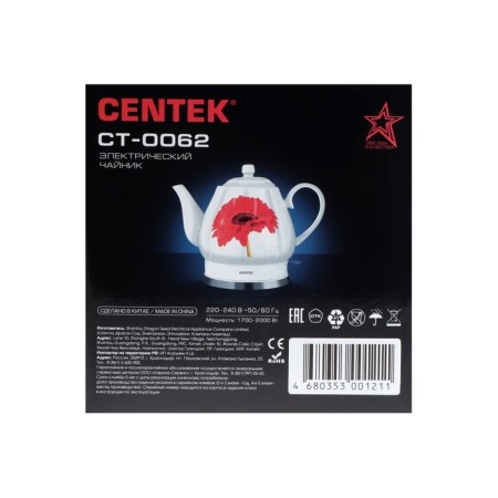 Electric kettle Centek CT-0062, ceramics, 2 l, 2000 watts, "Herbera"-9