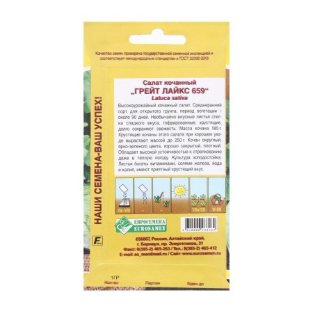 Salad Salad Kokhny Great Likes 659, 1gr-1