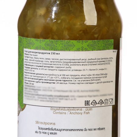 Mae Supen seafood sauce 150 ml-1
