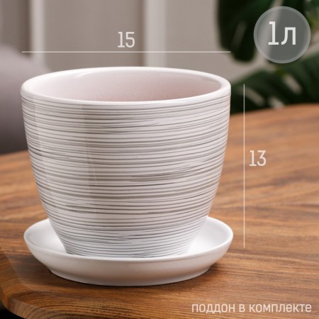 Flower Pot "Day" 1l