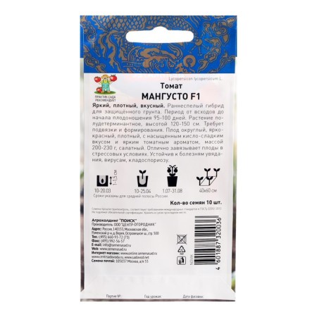 Seeds Tomat "Mangosto", F1, 10 pcs.-1