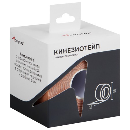 Kinesioteype 7.5 cm x 5 m, bodily color-2