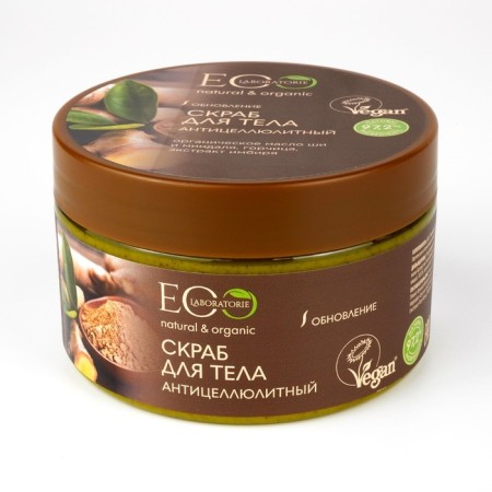 Body scrub, Anti -cellulite salt, 300 gr-1