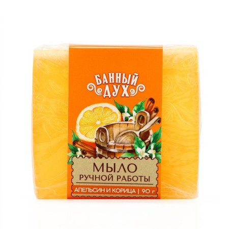 Handmade soap, 90 g, aroma of orange with cinnamon, bath spirit-4