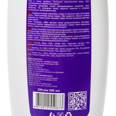 Gel for cleaning the toilet, "Dream Power", 500ml-1