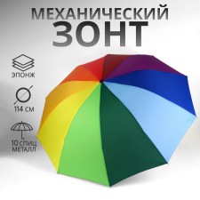 Mechanical “Rainbow” umbrella, Eponge, 4 additions, 10 spokes, r = 50 cm, multi -colored