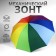 Mechanical “Rainbow” umbrella, Eponge, 4 additions, 10 spokes, r = 50 cm, multi -colored