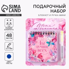 Set: Notepad 48 sheets + pen “You are better!”, 13.5 x 15 cm