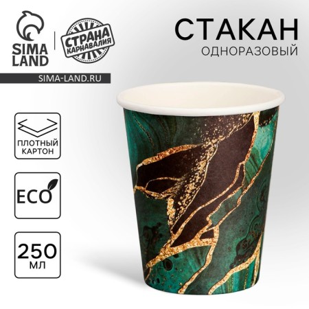 A single -single -paper glass of "marble", an emerald, 250 ml