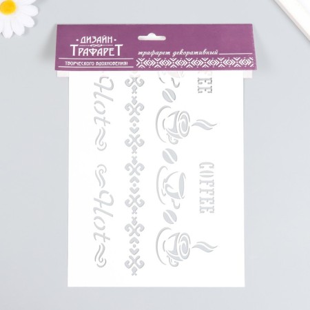 Plastic stencil "Coffee" 16x24 cm-2