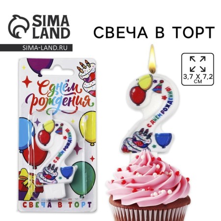 Candle figure for the cake "2", 3.7 x 7.2 cm