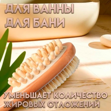 Brush massage bath made of natural bristles, with a handle, smooth-1