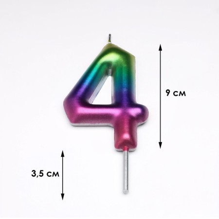 Свеча в торт "Акварель", цифра 4, 9 см, ГИГАНТ-2