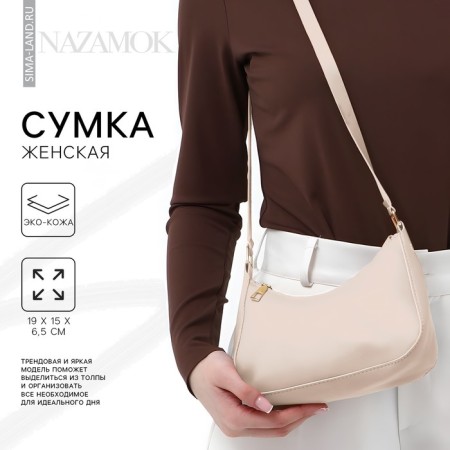 Bag Baget made of artificial leather, 19x15x6.5 cm, white color