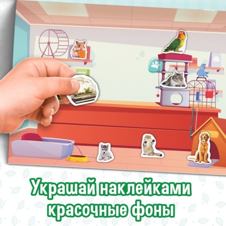 The book "500 stickers. Animals"-4