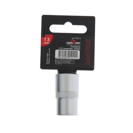 Head end service key, 77613, 12-sided, 13 mm-1