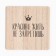 Set of kitchen shares on the holiday!: Stand 15*15 cm, Take 17*17cm